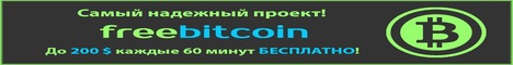 !!! ЛУЧШИЙ Кран Bitcoin !!!