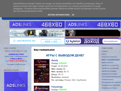 Скриншот сайта