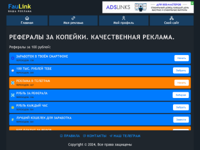 Скриншот сайта